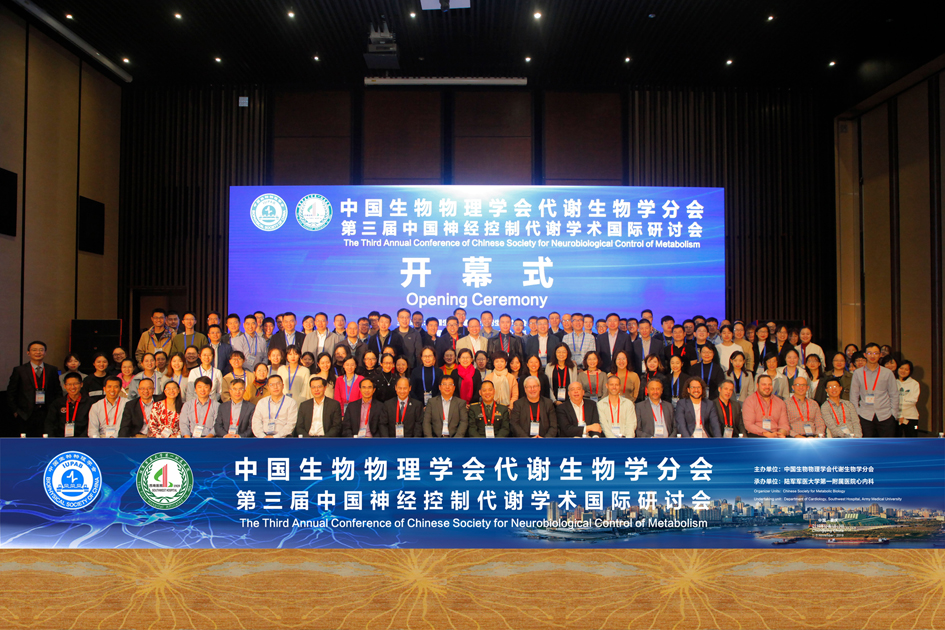 大脑控制代谢会议.jpg